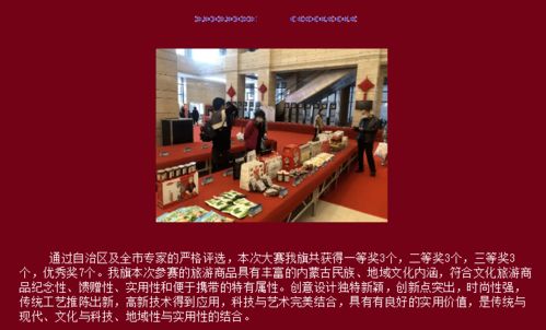 杭錦后旗這些產品和企業獲獎了