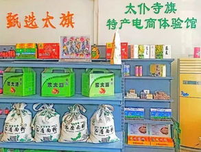 甄選太旗 特產電商體驗館 昌平店 新年發了 第一單