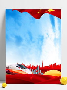 圖片免費下載 五星國旗素材 五星國旗模板 千圖網