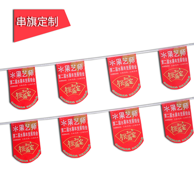 旗幟定制旗幟旗子定做 廣告旗導(dǎo)游旗 隊(duì)旗彩旗班旗注水旗刀旗串旗