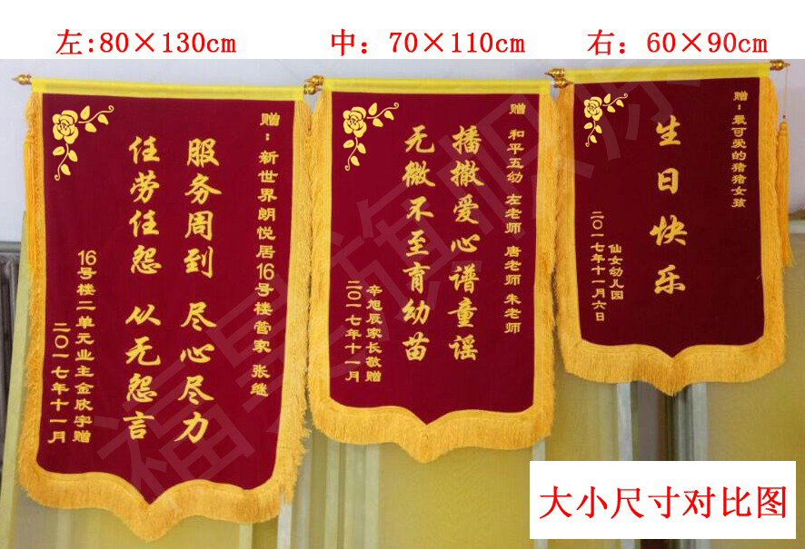 容旗兒生送制生感老院謝定園京美本日嫂醫月定師北制做日錦幼作師旗