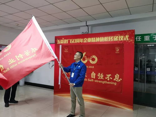 薪火相傳一甲子，擎旗奮進新征程——發(fā)動機工廠60周年師旗傳遞儀式側記