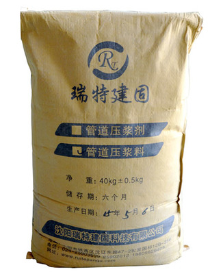正藍旗師旗建筑材料 預應力孔道壓漿料專業(yè)供應商