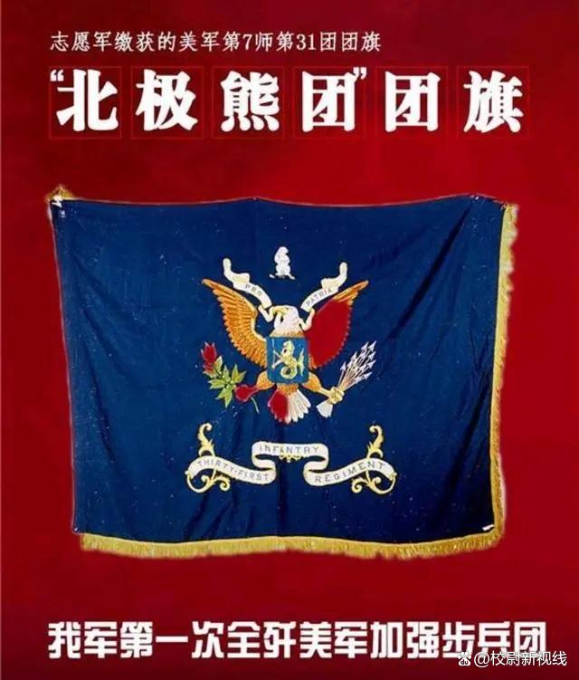 師旗背后的戰(zhàn)場嘆息 志愿軍老兵為何對自用武器如此痛恨