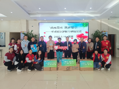 樂點(diǎn)熊“筑夢教室”在河源市殘疾人康復(fù)服務(wù)中心落成，點(diǎn)亮特殊兒童成長之路